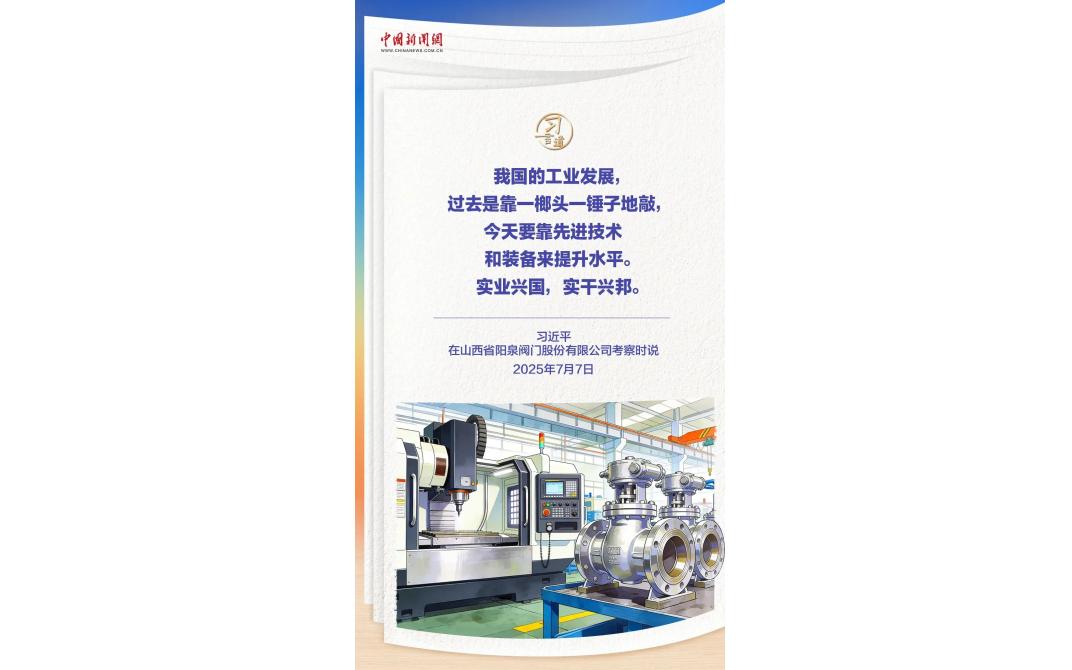 回望2025｜习近平走到科创一线