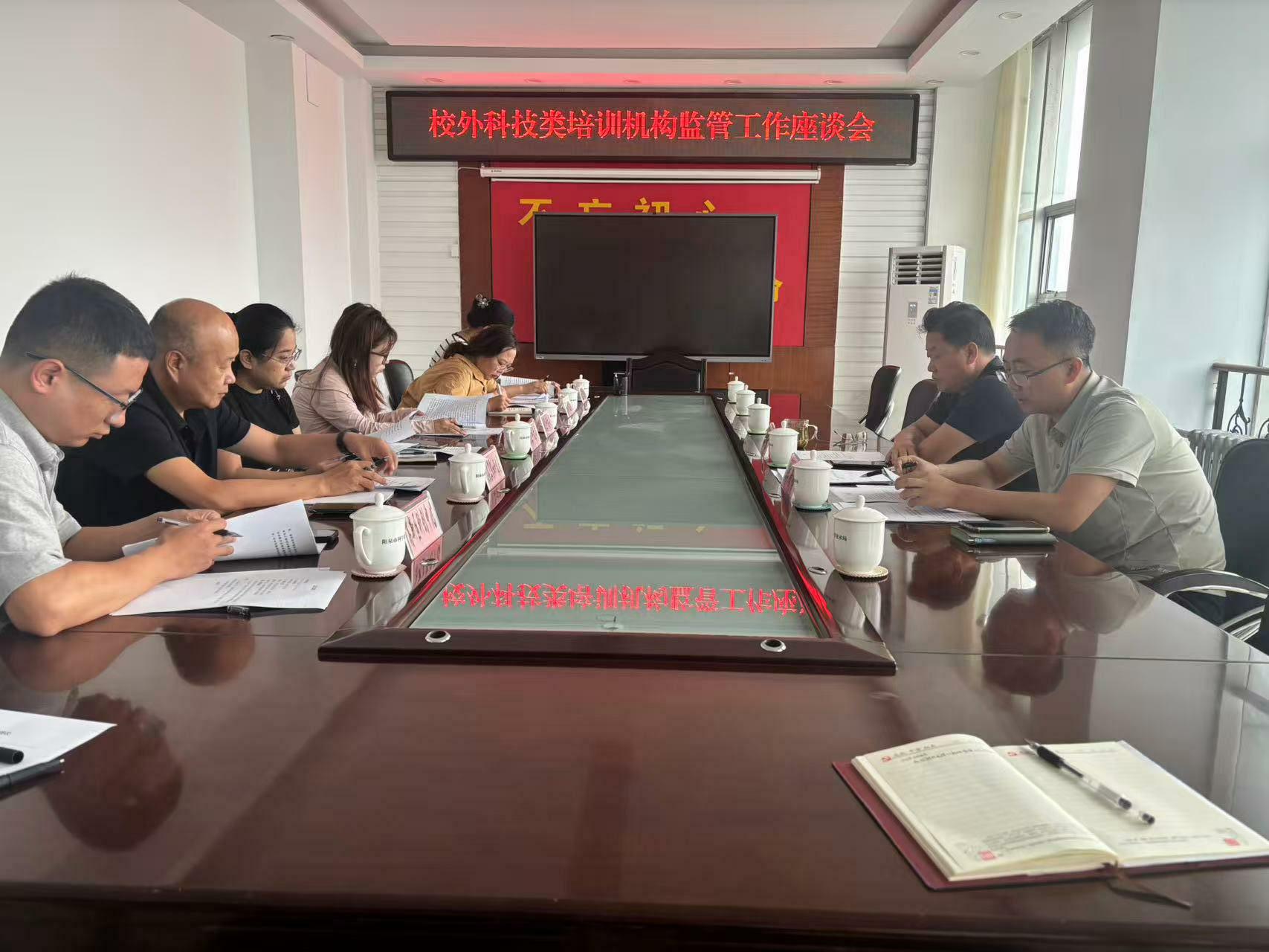 市科技局组织召开校外科技类培训机构监管工作座谈会
