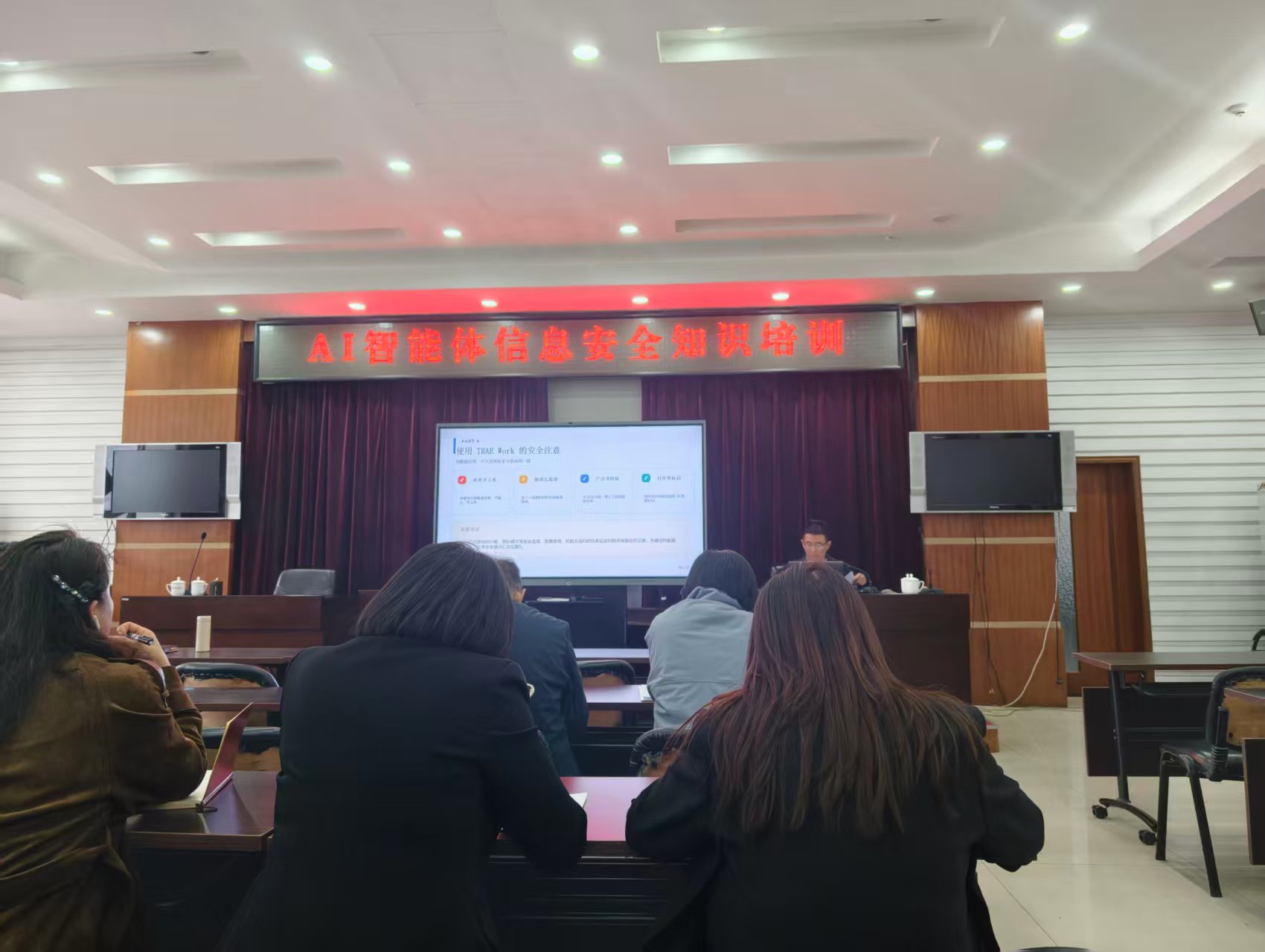 阳泉市科学技术局开展AI智能体信息安全培训